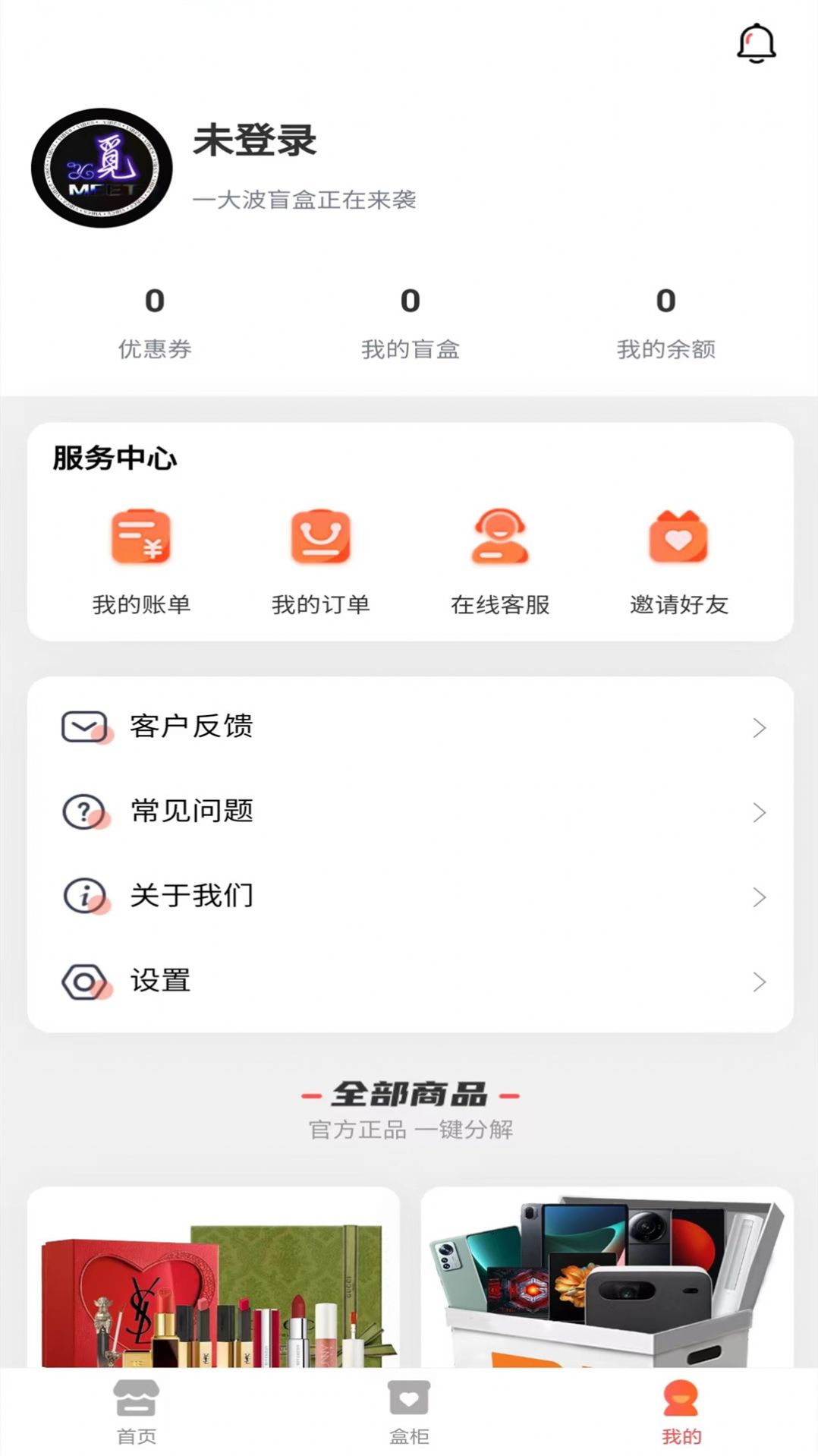 觅遇盲盒app图3