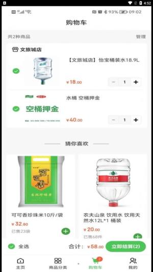 蓝鸥到家互联网商城app最新版图片1