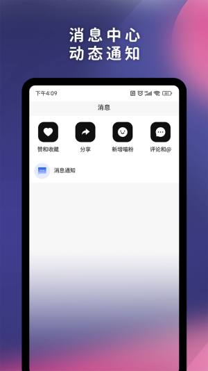 可喵app图3