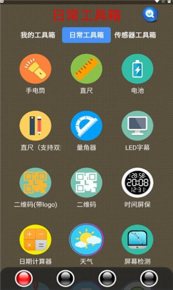 太极工具箱app图3