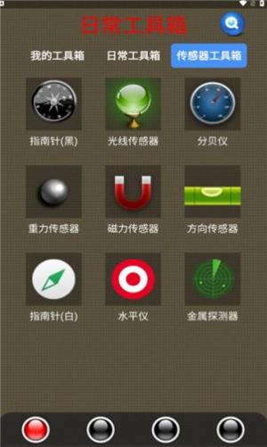 太极工具箱手机版app图片1
