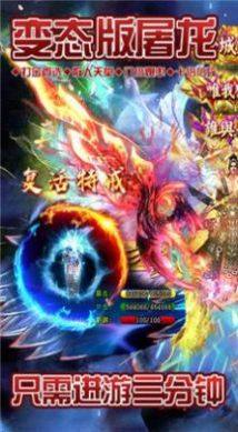 刀刀群秒传奇手游官方正式版图片1