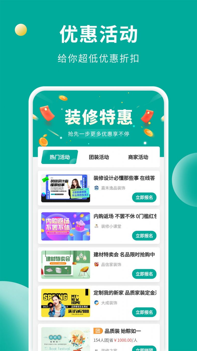 软装设计库app图3