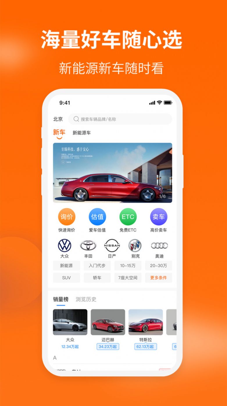 车到家app图1