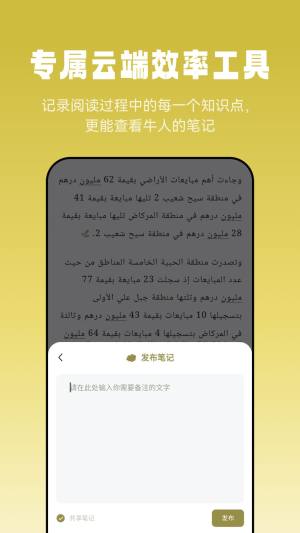 莱特阿拉伯语阅读听力app图1