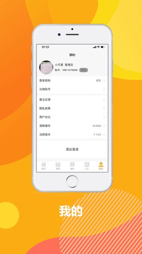 列宾助手app图1