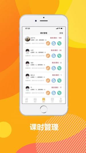 列宾助手软件官方app图片1