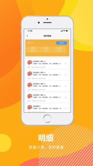 列宾助手软件官方app图片2