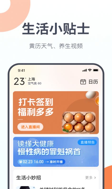 友趣生活app图1