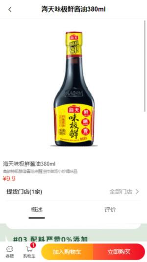 娜森生活商城app手机版图片3