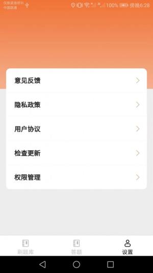 我爱刷刷乐app图1