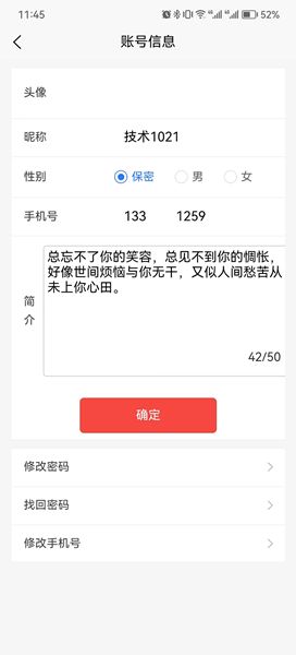 料码助手app图1