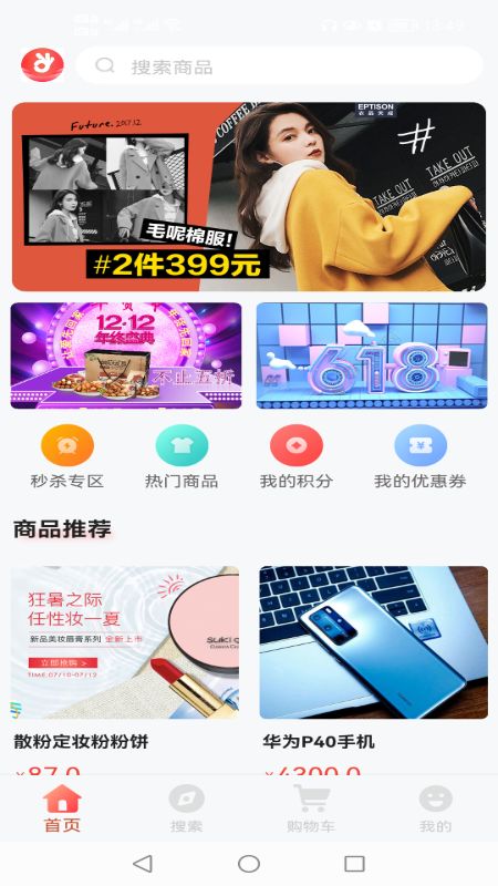 久源商城app图3