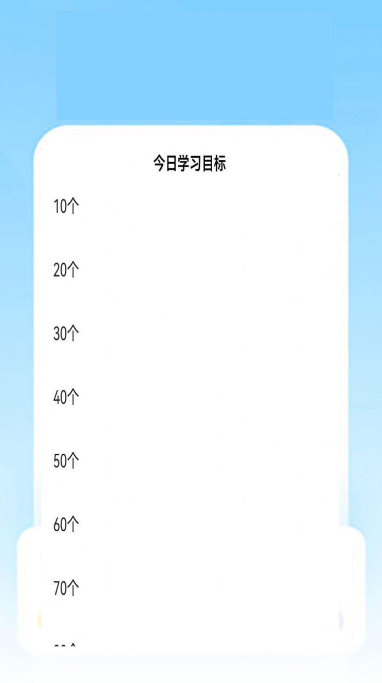 快乐明堂英语学习app安卓版图片1