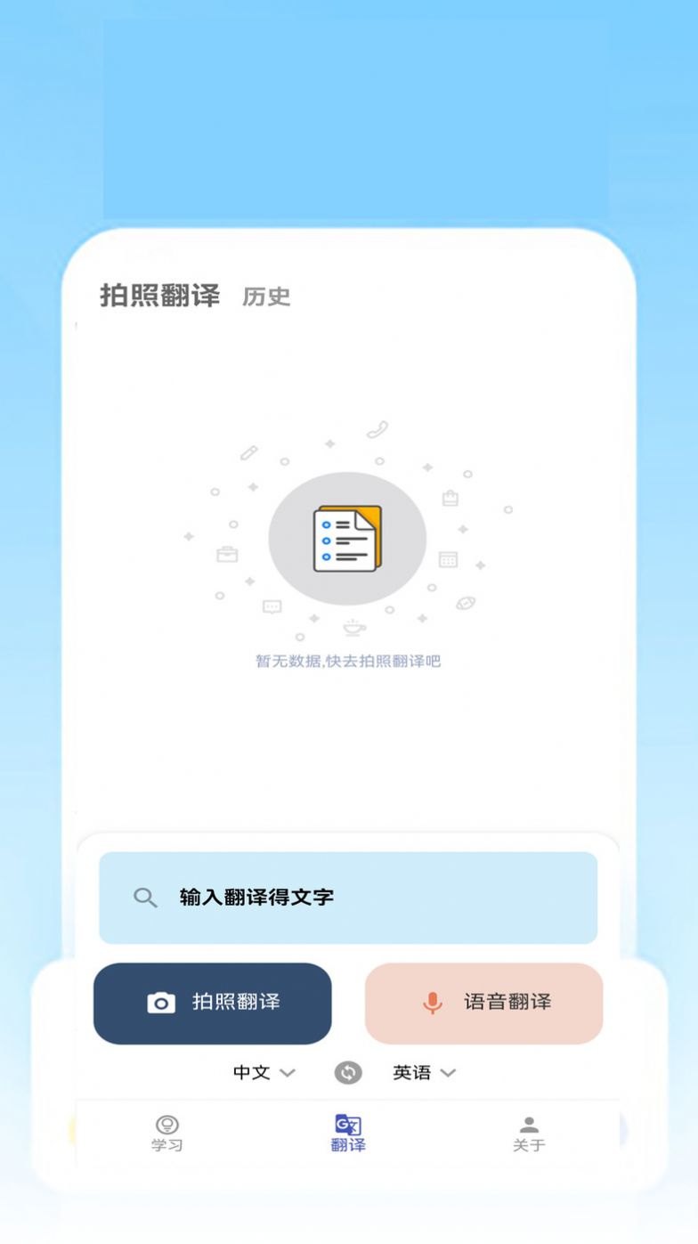 快乐明堂英语学习app安卓版图片2