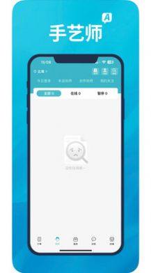 A优后台办公app官方版图片1