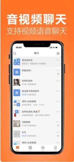 畅友APP图2