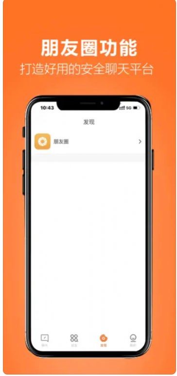 畅友APP图3