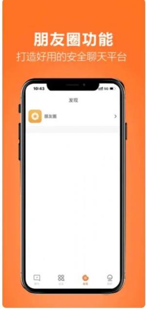 畅友APP图3