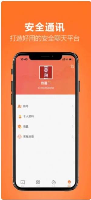 畅友app官方最新版图片1