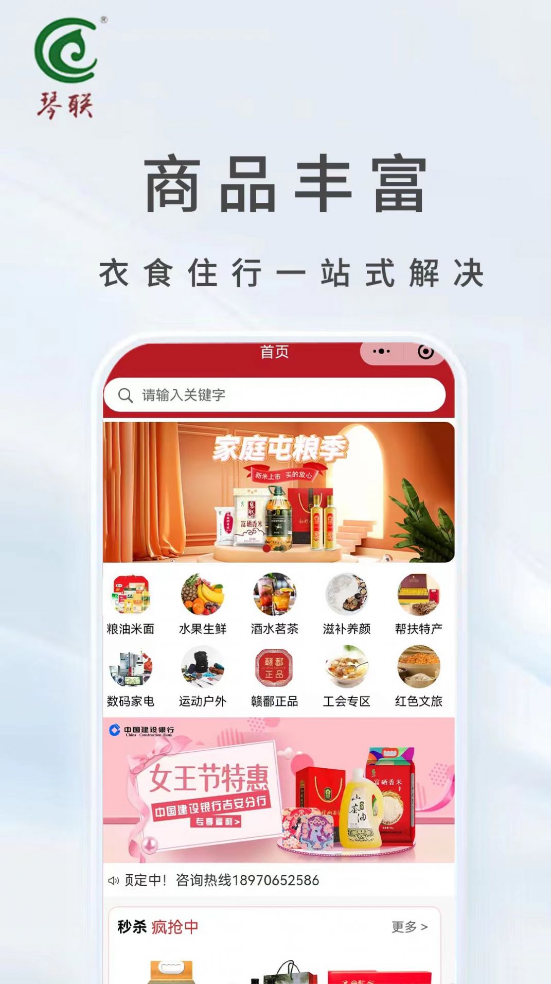 琴联福利购商城app官方图片1