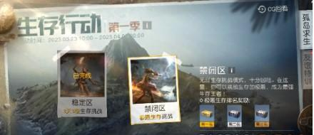 黎明觉醒生存训练怎么过   生存训练2无伤通关攻略[多图]