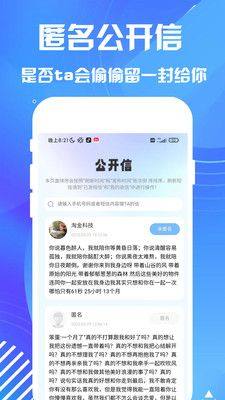 匿名短信app官方版图片1
