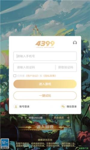 龙之谷物语手游官方正式版图片1