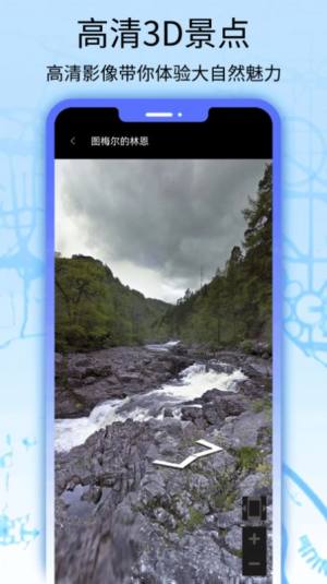 奥维互动地图全球街景app手机版图片2