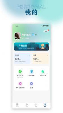 锐力奥app图2