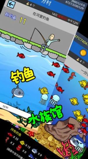 乞丐逆袭记游戏内置菜单最新版图片1