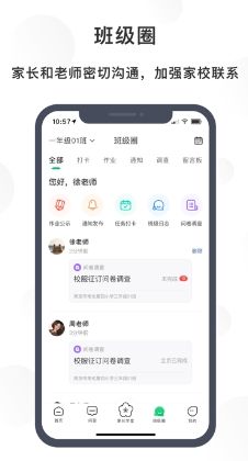 宁育家app图1