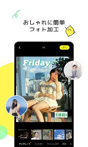 Lemon8安卓版图2