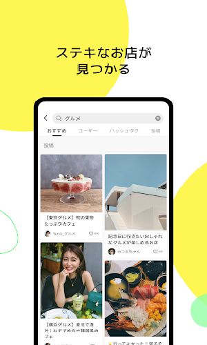 Lemon8安卓版图3