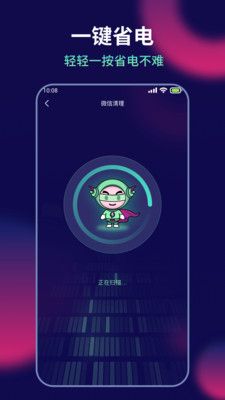 AI超人省电王app图2