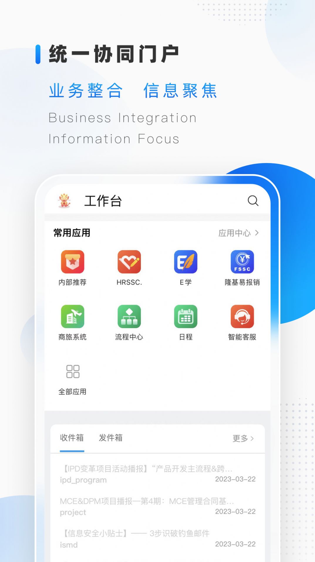 隆易试用app图1