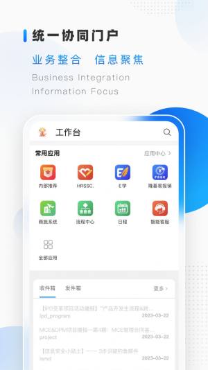 隆易试用app图3