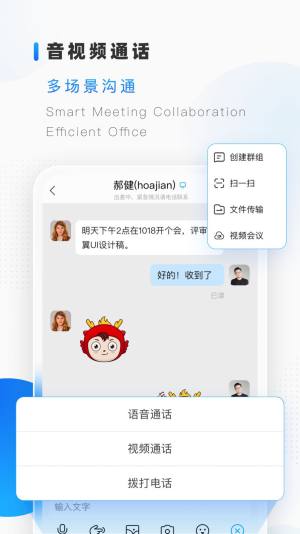 隆易试用办公app官方版图片1