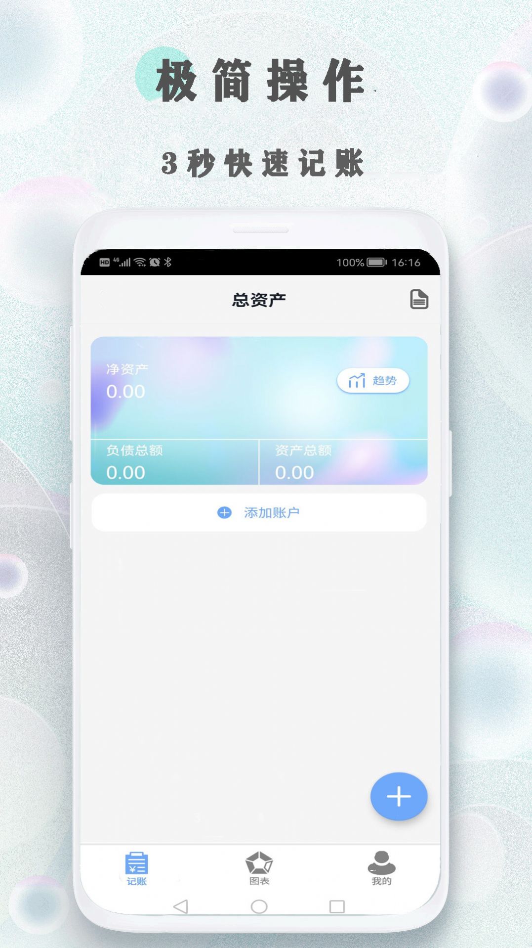 树叶记账app图1