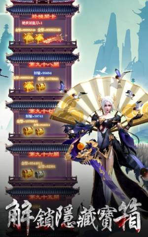 救救哪吒上古传奇手游官方版图片1