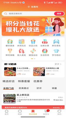 好哆京喜购物app官方版图片1