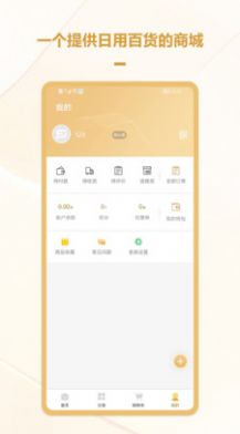 聚量行商城app官方版图片1