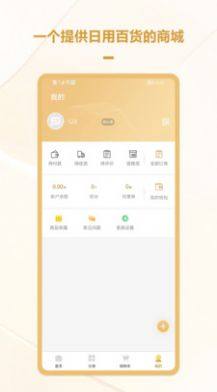 聚量行商城app官方版图片1