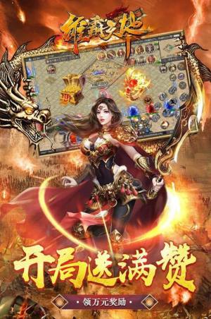 雄霸天地满赞打金超速刀手游官方正版图片2