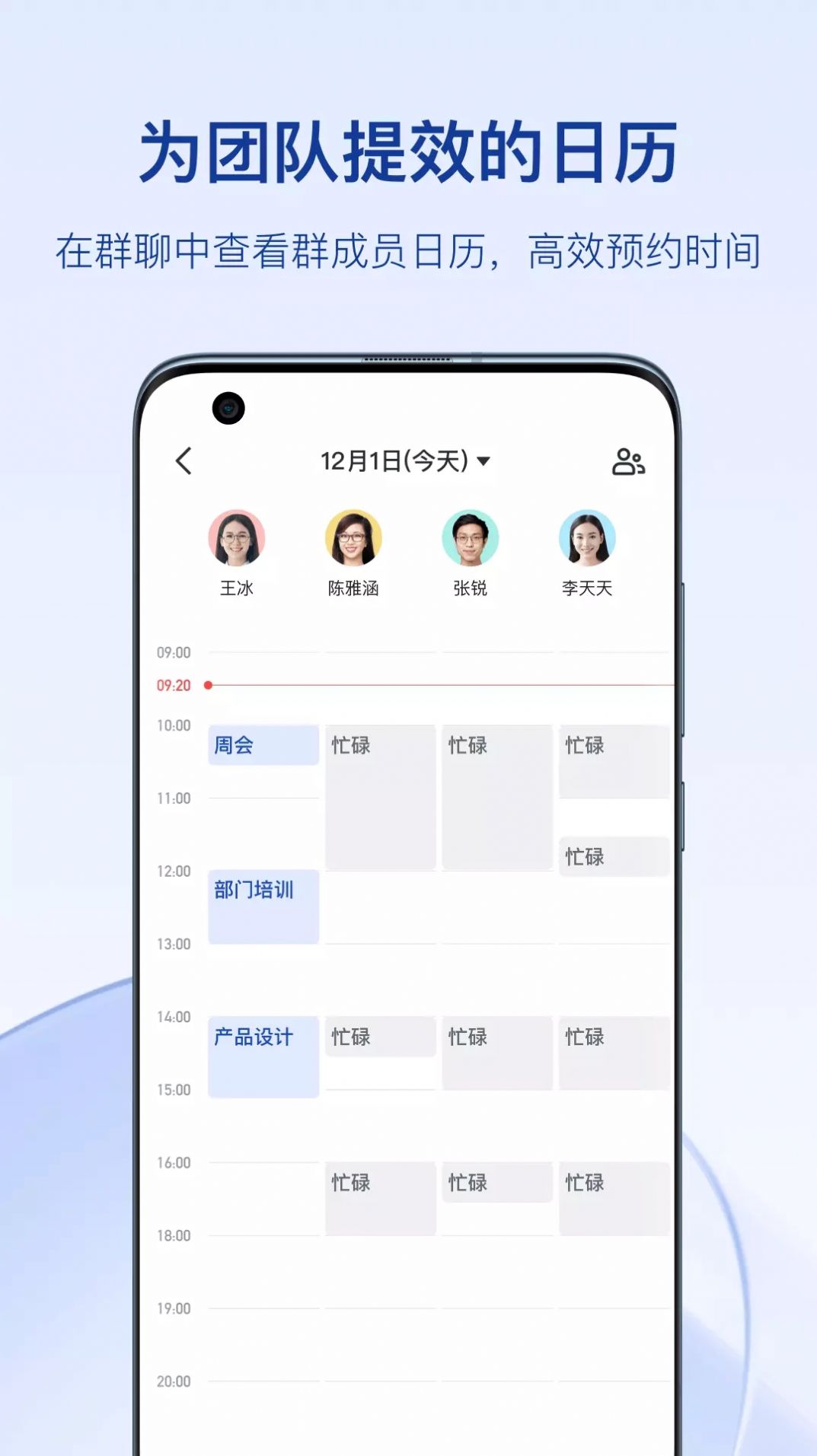 飞书内测app图2