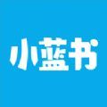 小蓝书小说APP官方 v1.0.1
