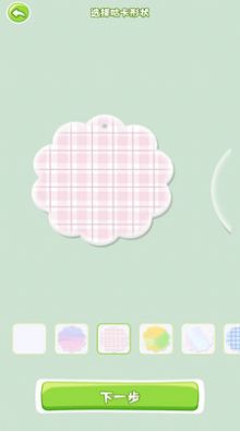 暖暖咕卡app图4