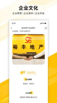 裕丰经纪app图3