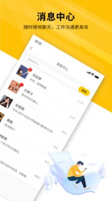 裕丰经纪企业办公app官方版图片1