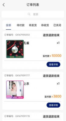 智普汇商城软件图2